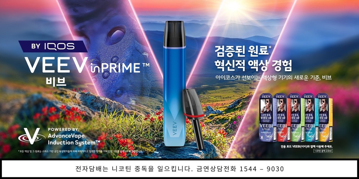 비브 인프라임 기기와 비비 인프라임 포드 5종