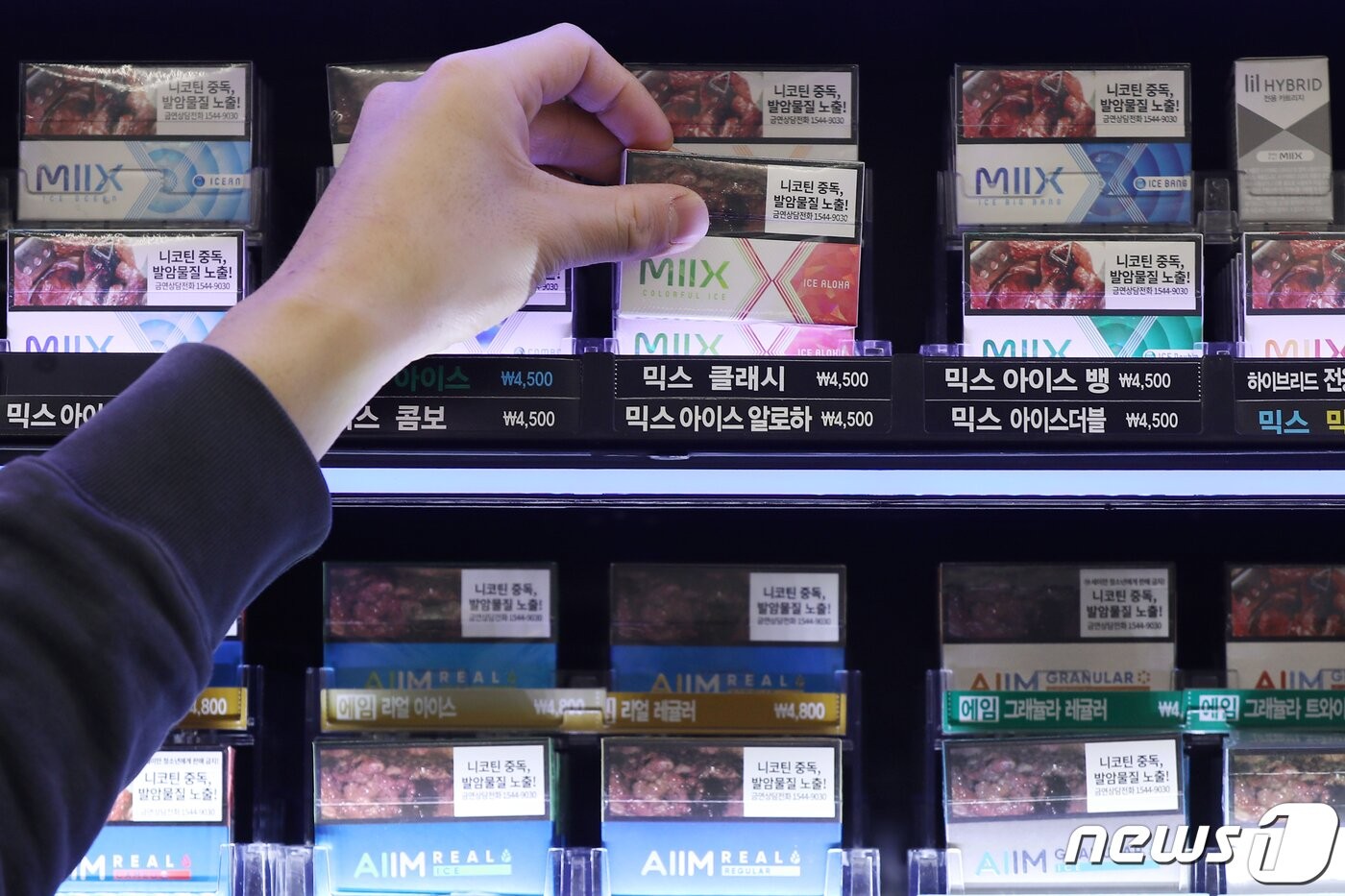 편의점 전자담배 진열대