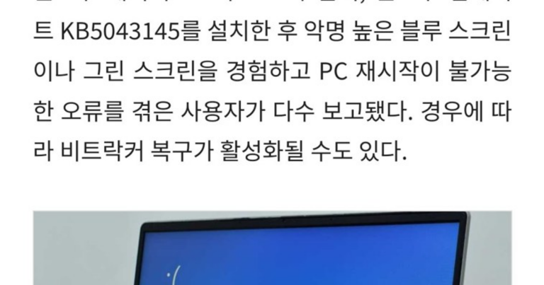 윈도우11 업데이트 오류 해결, 0x80070002 등 대표 오류코드 해결법