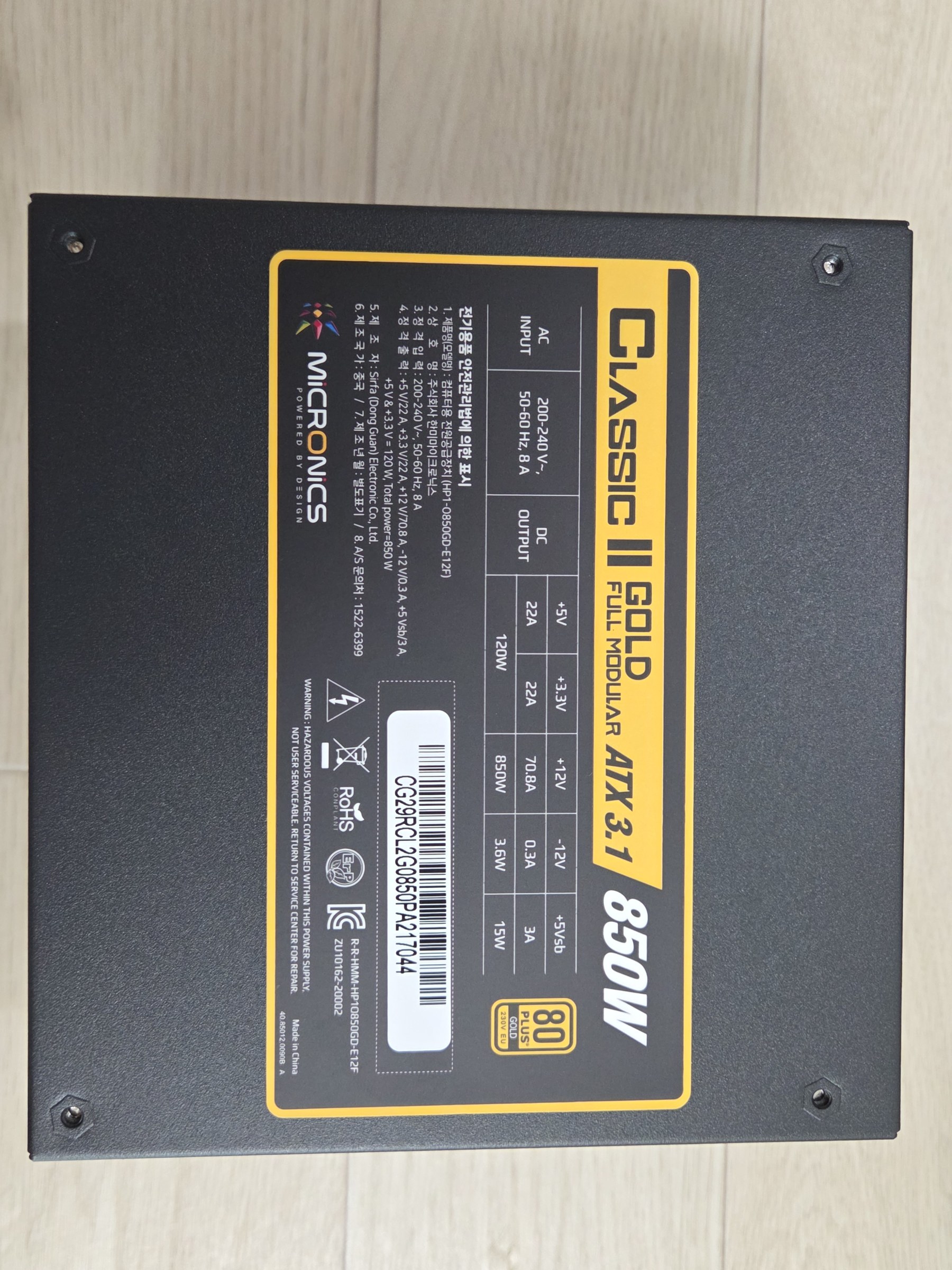 마이크로닉스 Classic II 850W 후기: 8년 만의 파워 교체기 사진 9